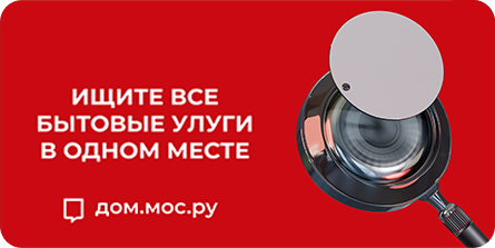 Реклама