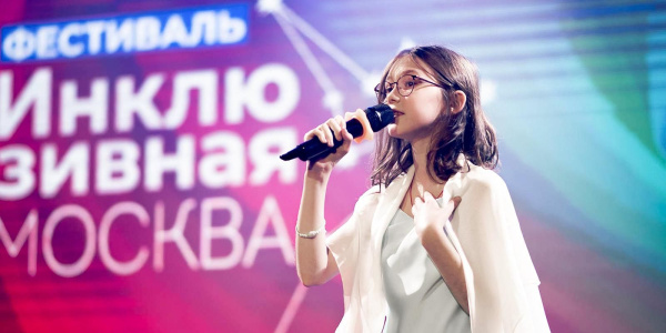 Начался прием заявок на ежегодный инклюзивный фестиваль