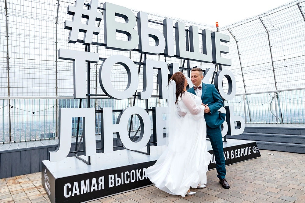 Проект «Новые адреса счастья» установил рекорд по числу браков