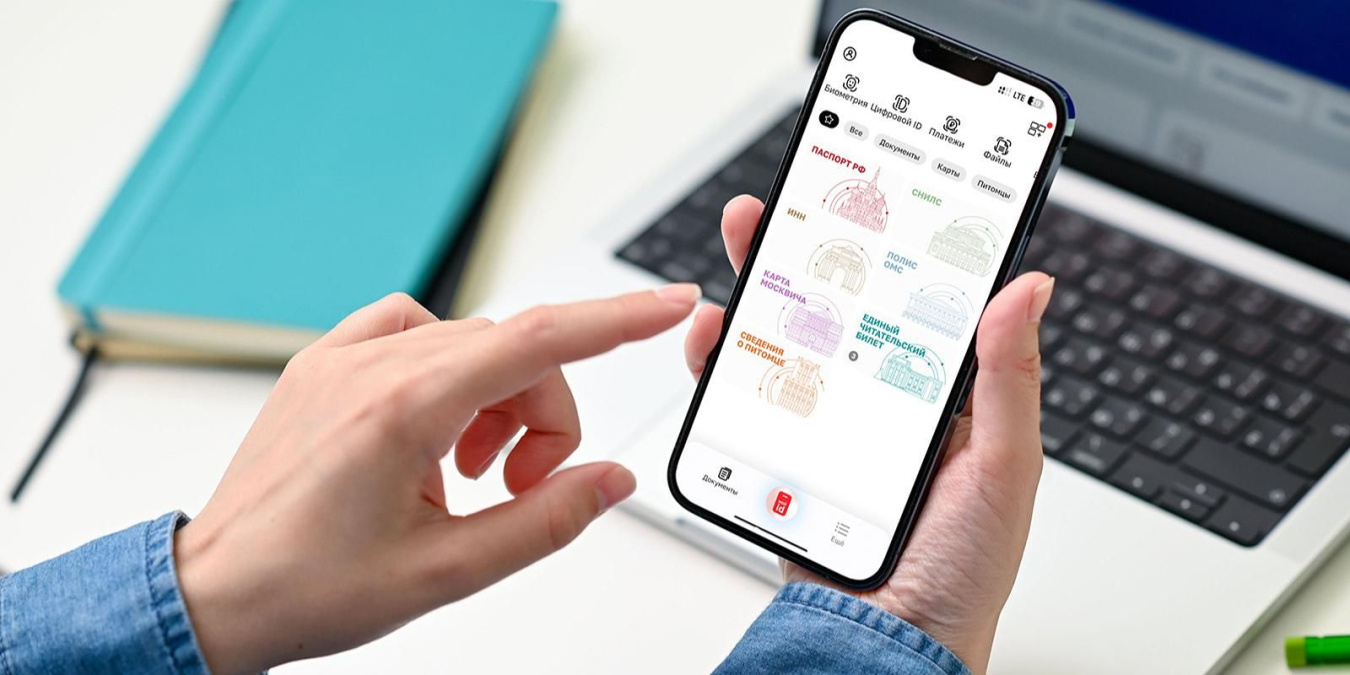 Как решать повседневные задачи с помощью приложения «Мой id»