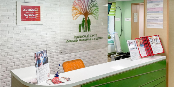 Как московский кризисный центр помогает женщинам