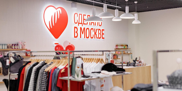 Какие товары столичных брендов можно купить со скидкой