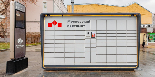Более 590 тысяч заказов получили горожане через сеть московских постаматов