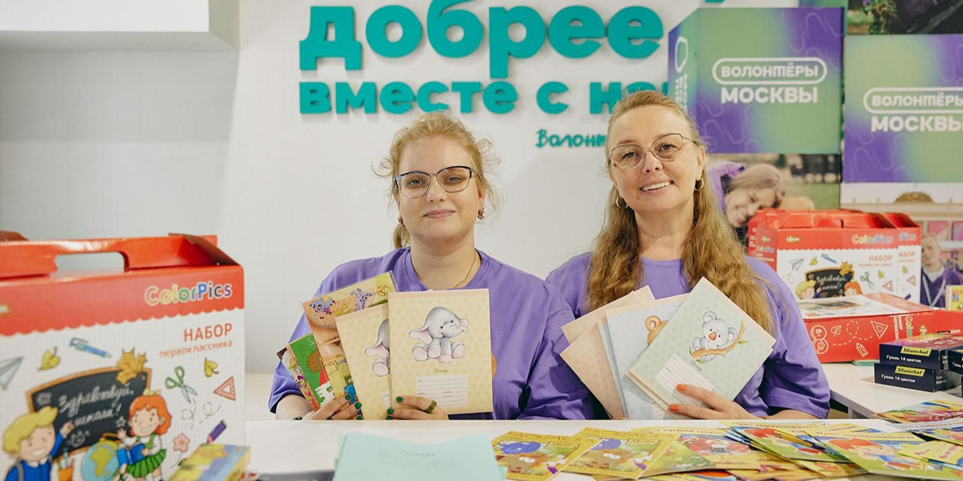 В Москве собирают учебные принадлежности для детей из новых регионов России В Москве собирают учебные принадлежности для детей из новых регионов России