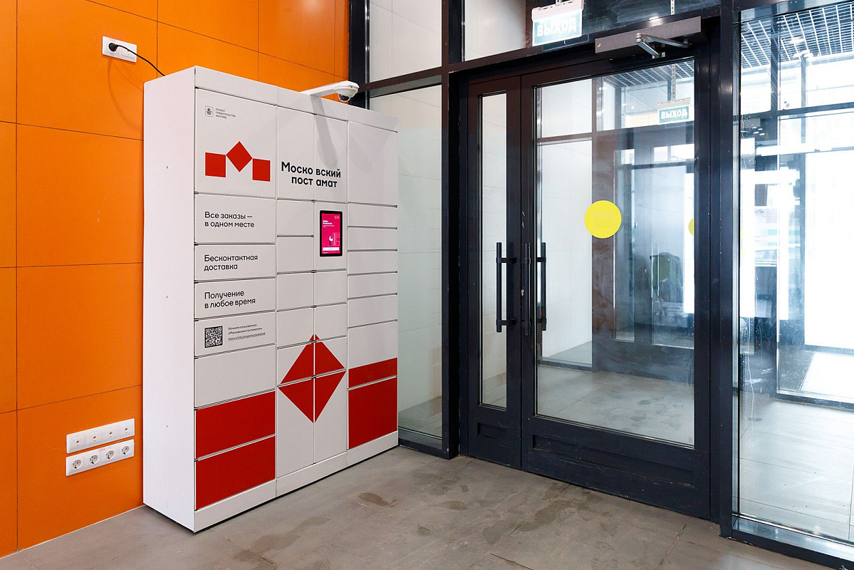 Более 590 тысяч заказов получили горожане через сеть московских постаматов