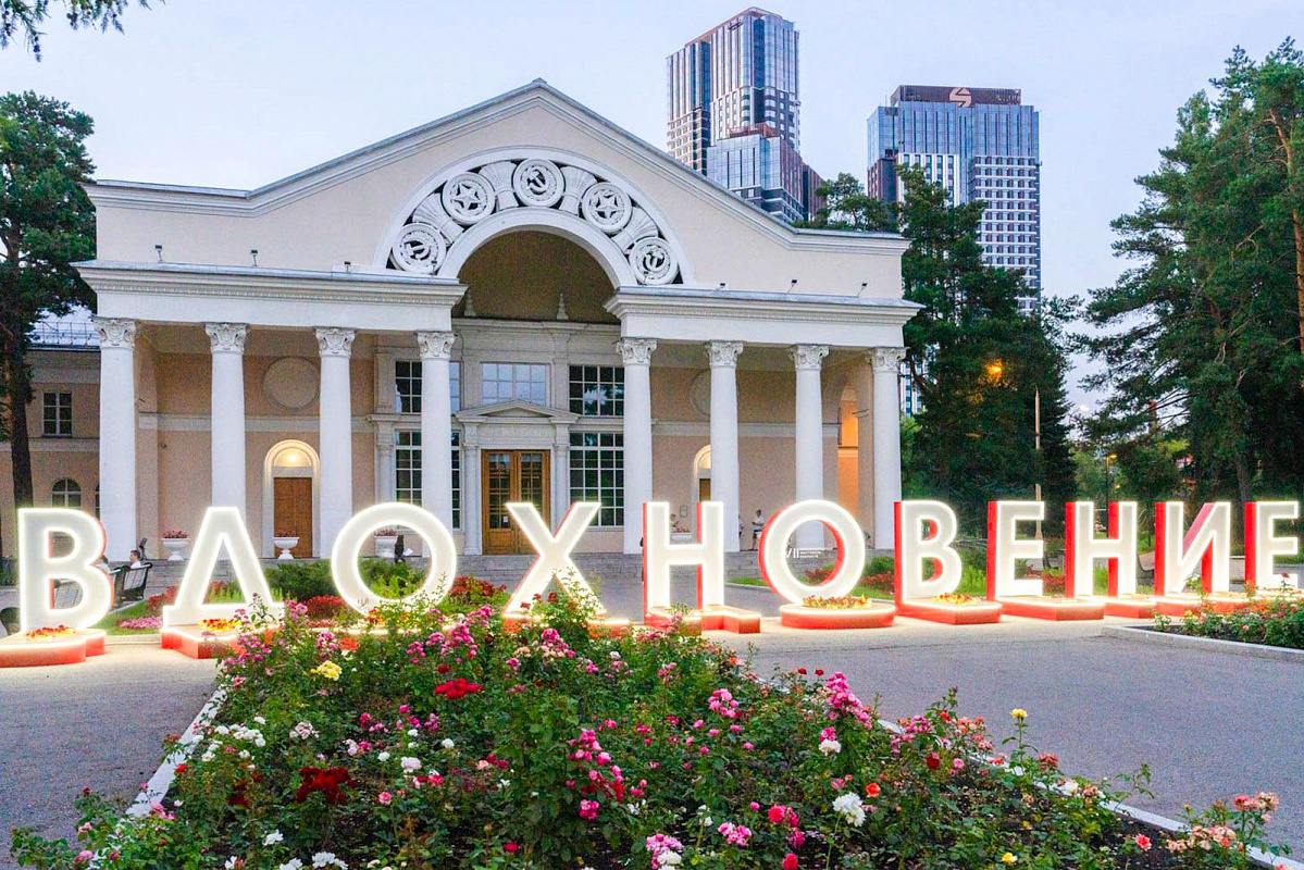 Проект «Лето в Москве» подготовил программу мероприятий на неделю