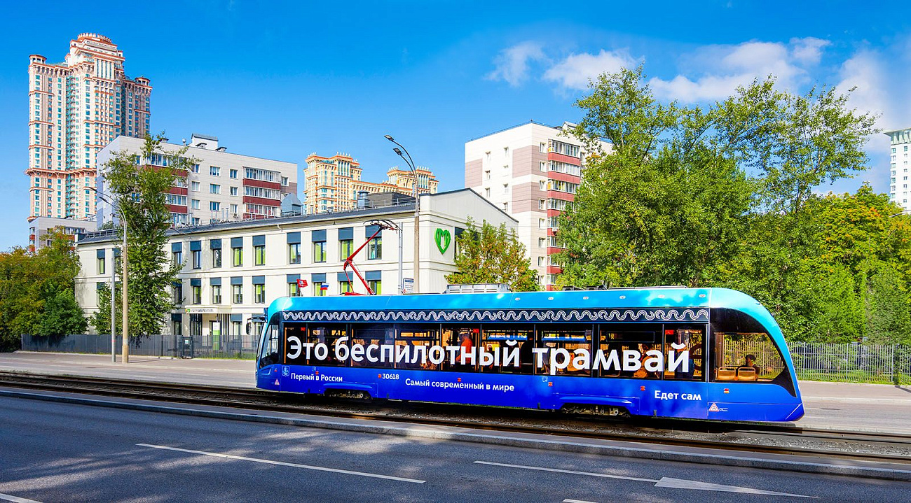 На форуме «Москва 2030» обсудили будущее транспорта столицы